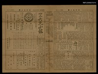 主要標題：三六九小報 421號圖檔，第3張，共3張