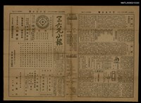 主要標題：三六九小報 422號圖檔，第1張，共3張