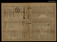主要標題：三六九小報 423號圖檔，第3張，共3張