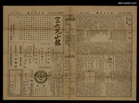 主要標題：三六九小報 424號圖檔，第1張，共3張