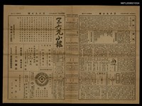 主要標題：三六九小報 426號圖檔，第1張，共3張