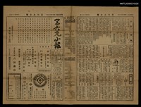 主要標題：三六九小報 427號圖檔，第1張，共3張