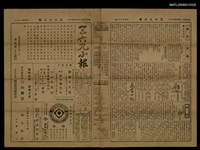 主要標題：三六九小報 428號圖檔，第3張，共3張