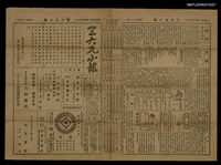 主要標題：三六九小報 429號圖檔，第1張，共3張