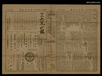 主要標題：三六九小報 430號圖檔，第1張，共3張