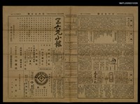 主要標題：三六九小報 431號圖檔，第1張，共3張