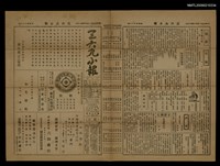 主要標題：三六九小報 436號圖檔，第3張，共3張
