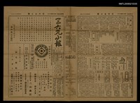 主要標題：三六九小報 437號圖檔，第1張，共3張