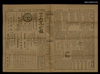 主要標題：三六九小報 440號圖檔，第1張，共3張