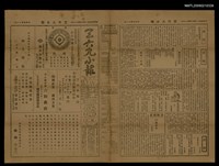 主要標題：三六九小報 441號圖檔，第3張，共3張