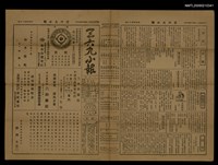 主要標題：三六九小報 443號圖檔，第3張，共3張