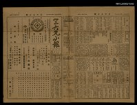 主要標題：三六九小報 444號圖檔，第1張，共3張