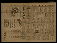 主要標題：三六九小報 445號圖檔，第3張，共3張