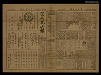 主要標題：三六九小報 447號圖檔，第1張，共3張