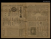 主要標題：三六九小報 448號圖檔，第3張，共3張