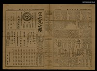 主要標題：三六九小報 450號圖檔，第3張，共3張