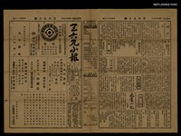 主要標題：三六九小報 453號圖檔，第3張，共3張