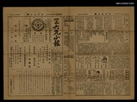 主要標題：三六九小報 455號圖檔，第3張，共3張