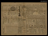 主要標題：三六九小報 456號圖檔，第3張，共3張