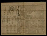 主要標題：三六九小報 458號圖檔，第3張，共3張