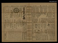 主要標題：三六九小報 460號圖檔，第1張，共3張