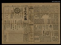 主要標題：三六九小報 461號圖檔，第1張，共3張