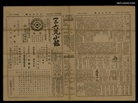 主要標題：三六九小報 462號圖檔，第3張，共3張