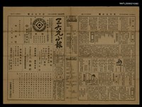 主要標題：三六九小報 463號圖檔，第3張，共3張