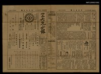 主要標題：三六九小報 465號圖檔，第1張，共3張