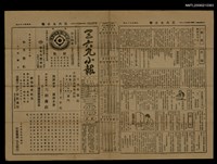 主要標題：三六九小報 466號圖檔，第1張，共3張