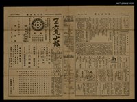 主要標題：三六九小報 468號圖檔，第3張，共3張