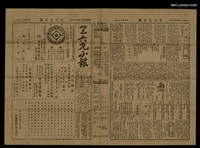 主要標題：三六九小報 469號圖檔，第1張，共3張