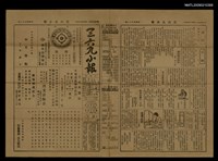 主要標題：三六九小報 471號圖檔，第3張，共3張