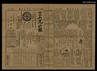 主要標題：三六九小報 472號圖檔，第3張，共3張