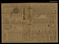 主要標題：三六九小報 473號圖檔，第1張，共3張