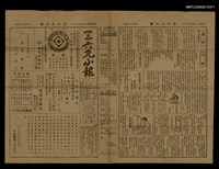 主要標題：三六九小報 474號圖檔，第1張，共3張