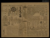 主要標題：三六九小報 475號圖檔，第1張，共3張