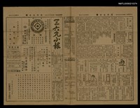 主要標題：三六九小報 477號圖檔，第3張，共3張