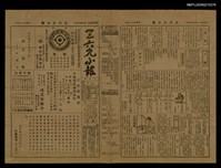 主要標題：三六九小報 479號圖檔，第3張，共3張