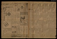 報紙名稱：臺灣新聞 9830號圖檔，第1張，共1張