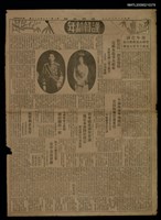 報紙名稱：臺灣新聞 11798號圖檔，第1張，共1張