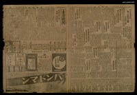 報紙名稱：臺灣新聞 11801號圖檔，第1張，共1張