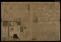 報紙名稱：臺灣新聞 11802號圖檔，第1張，共1張