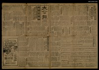 報紙名稱：大公報 15854號圖檔，第1張，共1張