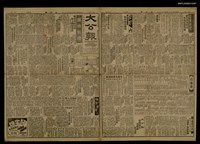 報紙名稱：大公報 15972號圖檔，第1張，共1張