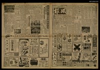 報紙名稱：新聞報圖檔，第1張，共1張