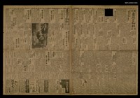 報紙名稱：臺灣日日新報 10137號圖檔，第1張，共1張
