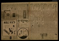 報紙名稱：臺灣日日新報 10198號圖檔，第1張，共1張