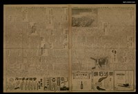 報紙名稱：臺灣日日新報 10203號圖檔，第1張，共1張