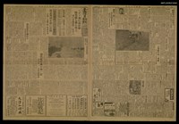 報紙名稱：臺灣日日新報 15646號圖檔，第1張，共1張